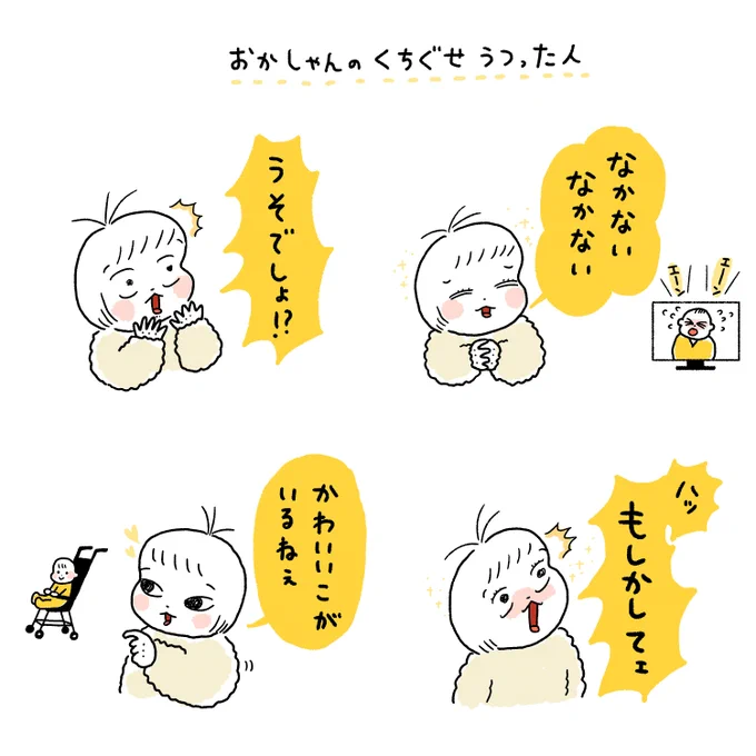 自分のつかっている言葉をつかってくれるのは照れますな🤤(言葉づかい気をつけなきゃ...) 