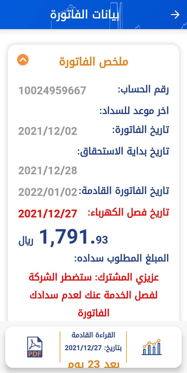 Salm_505_ksa2's tweet photo. #الرياض_الان
#معاك_يا_احمرنا
(لاتنسى نصيبا لك مع الله)
مهددين بالفصل كل ذنبهم انهم محتاجين
اسالك بالله العلي العظيم تنشرها تكفىاللهم من نشر رسالتي ومن سدد عني حتى نصف
اسال الله أن يرزقه جنة عرضها السموات والأرض ووالديه ويبارك في ماله وذريته
 10024959667
1791 https://t.co/xDafNTIWBp