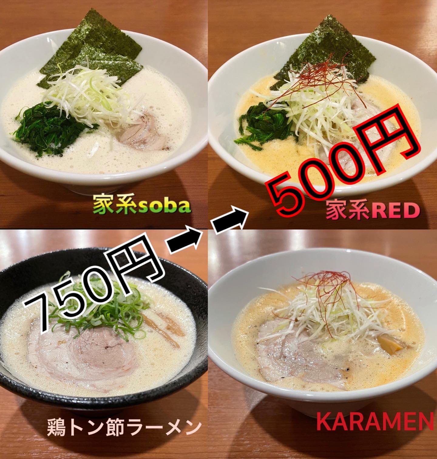 らーめん樹希 Ramen Itsuki Twitter