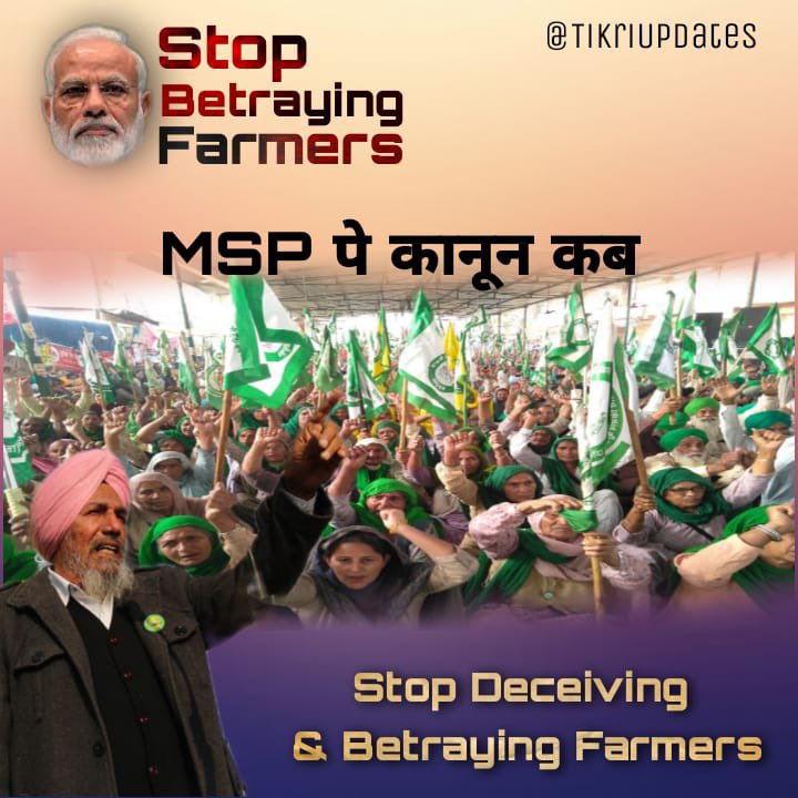 MSP: Minimum Support Price is Farmers right.

Enough of the baseless committees to decide whether MSP should be given or not! MSP is the rightful due of Farmers &amp; they should get it ASAP.

No more committees, Farmers want MSP law.

#ModiStillBetrayingFarmers