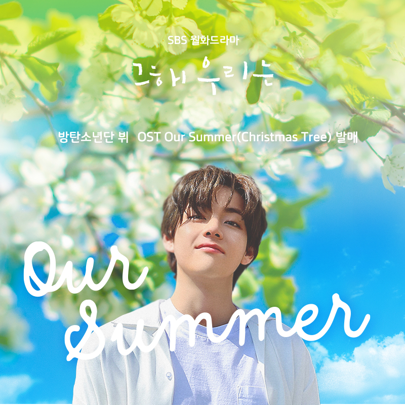 @19951230purple #그해_태형이와_우리는
#OurSummer_VOST
#방탄소년단뷔 #BTSV
#방탄소년단 #BTS #BTSARMY