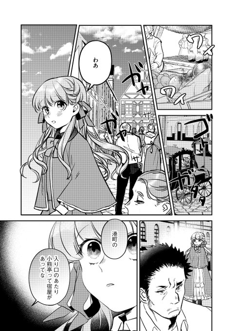 男性向け を含むマンガ一覧 古い順 14ページ ツイコミ 仮