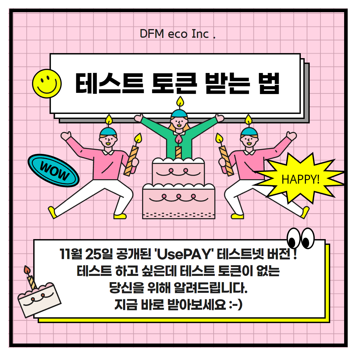 DFMeco's tweet photo. 🔎 #테스트 토큰 받고 #UsePAY 테스트 하자!🔍

🤔…..UsePAY 테스트넷이 열렸다는데, 테스트 해보고 싶지만 아무것도 없는데 어떡하지….
혹시 이런 생각하지는 않으셨나요?

그런 당신을 위해 준비했습니다! 지금 바로 #이벤트 에 참여하고 테스트 토큰을 지급 받으세요! https://t.co/oWzDq14TXq