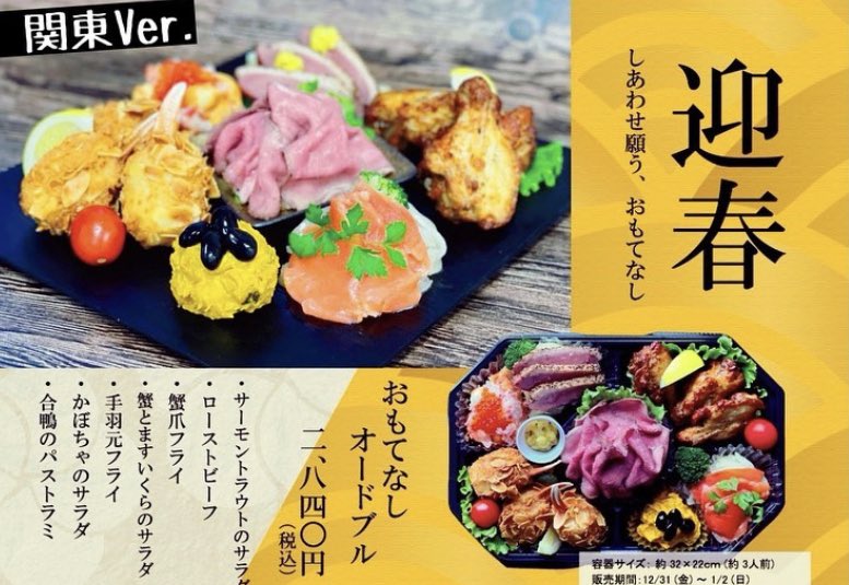 Eashion Official イーション デパ地下 お惣菜 お弁当 駅ナカ サラダ クリスマス 年末年始 の商品 ご予約賜り中です T Co Nkcsb9pg1g Twitter