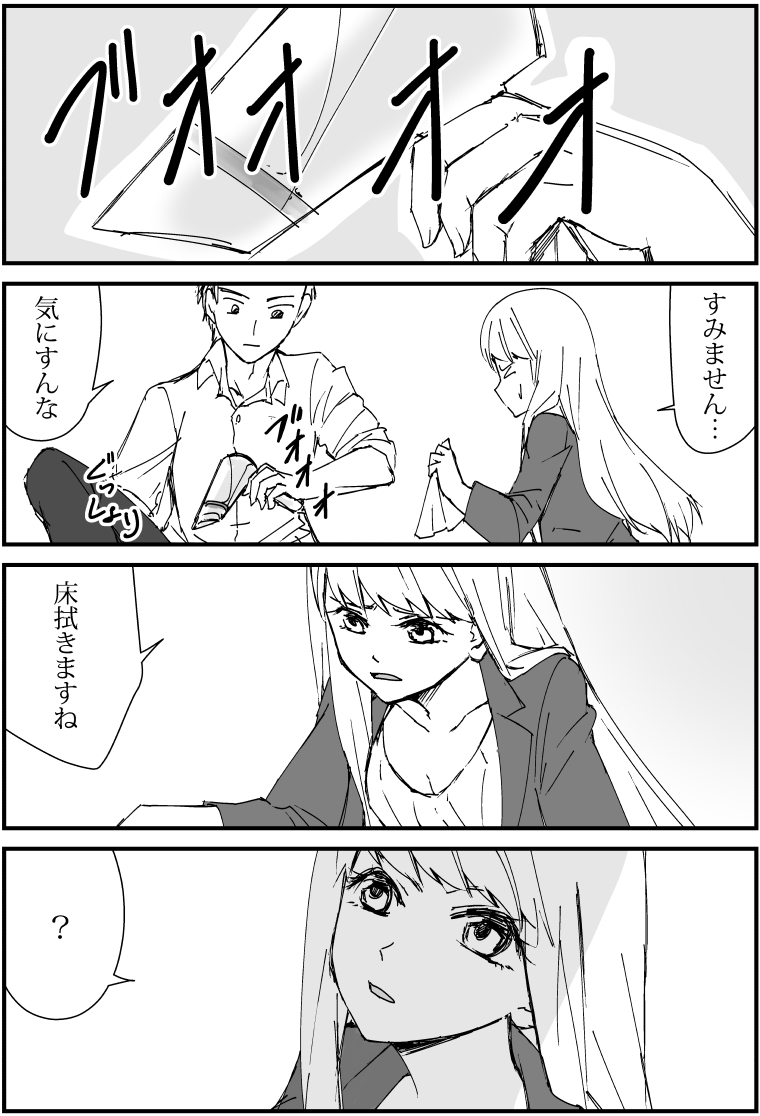 育てた花からイケメンが咲いた4コマ漫画『花からイケメン!?』
28話「乾かし拭きます」

#漫画 #4コママンガ #漫画が読めるハッシュタグ #オリジナル漫画 #4コマ漫画 #絵描きさんと繫がりたい #漫画好きさんと繋がりたい #花からイケメン 