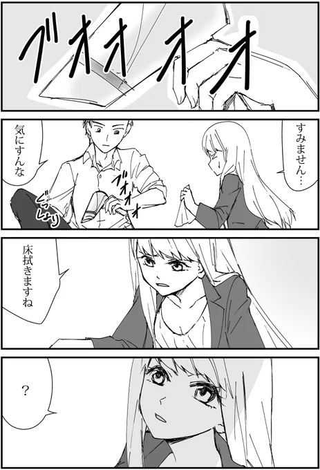 育てた花からイケメンが咲いた4コマ漫画『花からイケメン!?』
28話「乾かし拭きます」

#漫画 #4コママンガ #漫画が読めるハッシュタグ #オリジナル漫画 #4コマ漫画 #絵描きさんと繫がりたい #漫画好きさんと繋がりたい #花からイケメン 