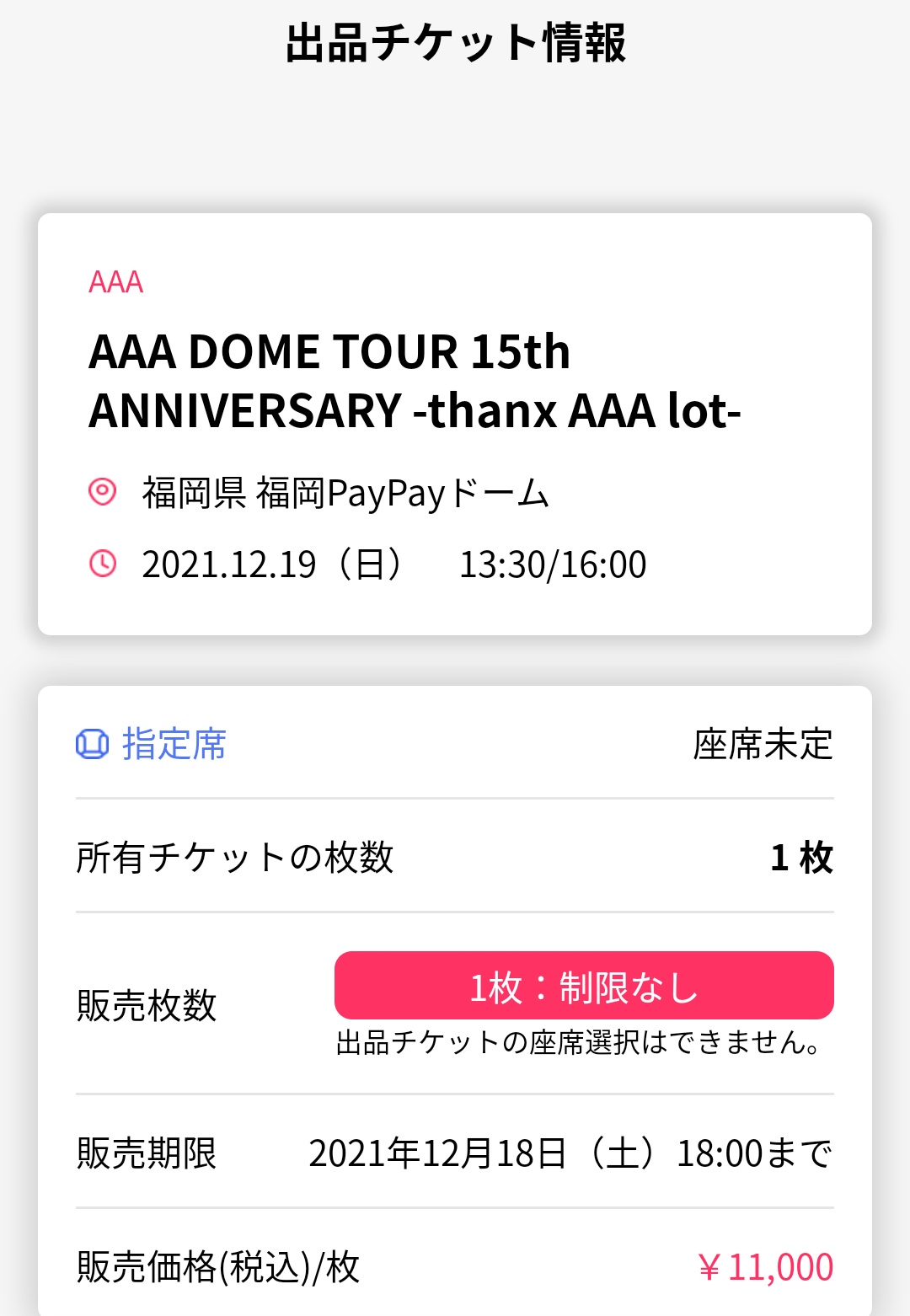 春夏新作モデル AAA DOME TOUR チケット - 国内アーティスト - www 
