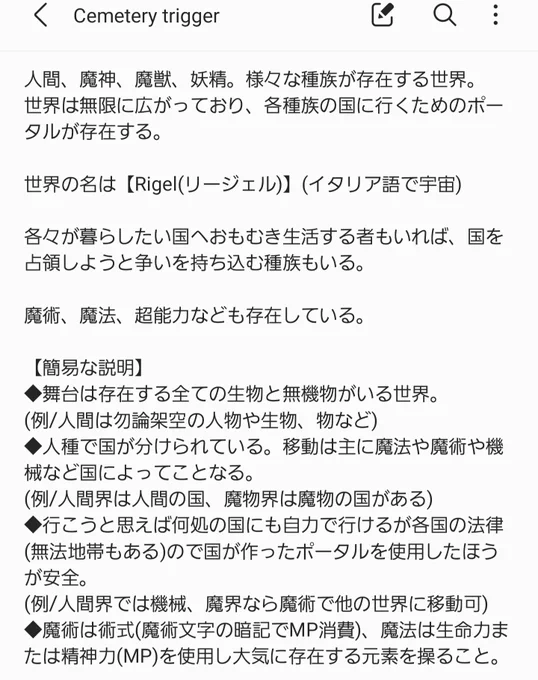 #Cemetery_trigger資料世界観こーいう感じはどーですか!先生! 