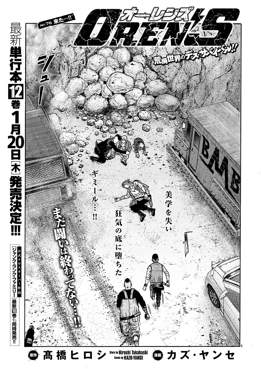 オーレンズ第76話、本日発売の別冊ヤングチャンピオンに掲載されております☆

今年ラストの掲載号か…!

どうぞよろしくお願いいたします😌 