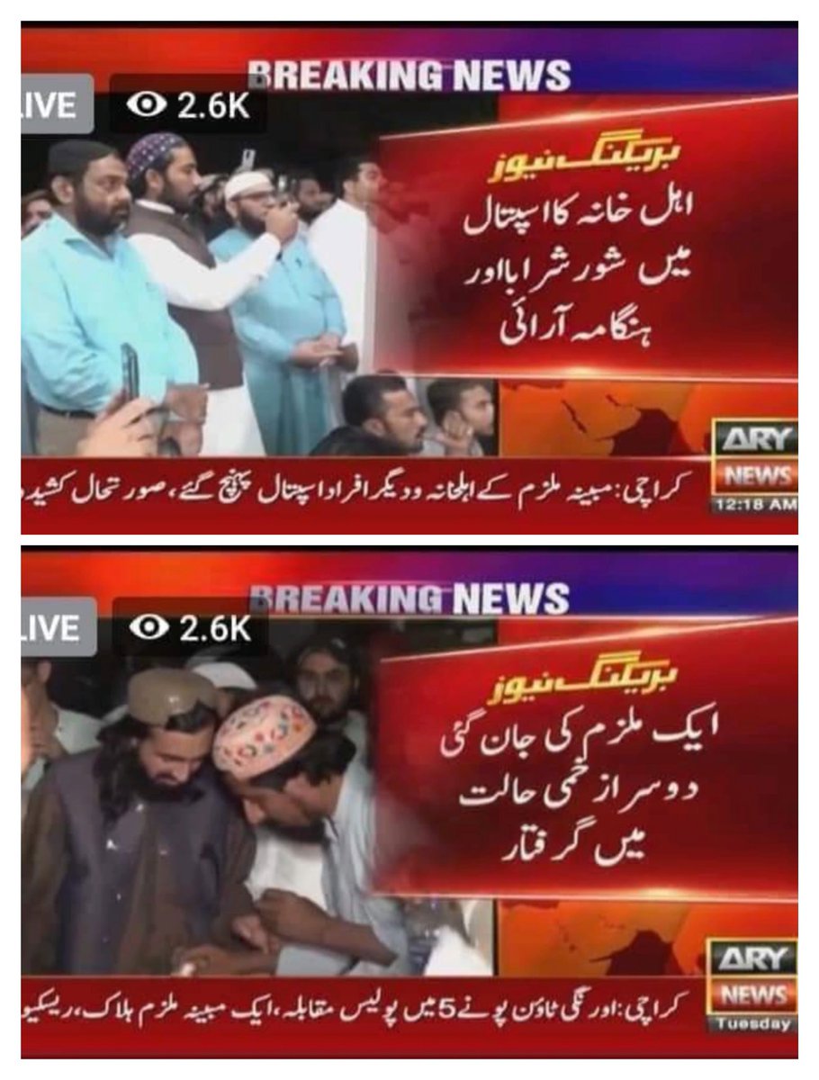 zee_mohib's tweet photo. ایک تو پشتون بے گناہ مرتے ہیں۔ اور دوسرے دلال میڈیا اس طرح نیوز نشر کرتے ہیں۔
پھر کہتے ہیں۔ ایک اس پرچم کے سائے تلے ہم ایک ہیں۔
@ManzoorPashteen 
#JusticeForArsalan https://t.co/vNCA8SKSwO