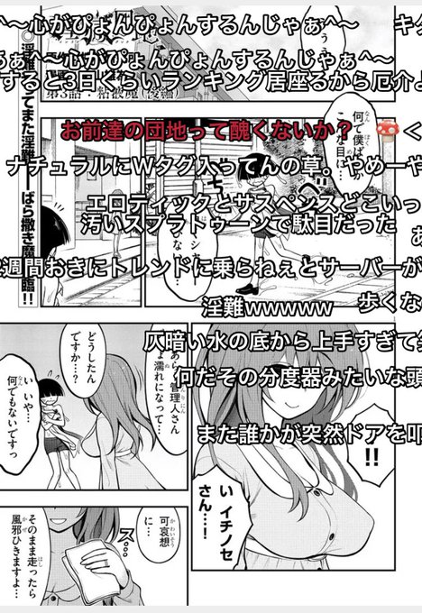 ドラドラしゃーぷの三周年記念で無料公開やプレゼント企画やってるわねぇえ!淫獄団地も4話まで無料公開してて、当時のコメントを見ると、なんだか懐かしい気分になってきたわぁあ! https://t.co/DnQNqzt7zF 