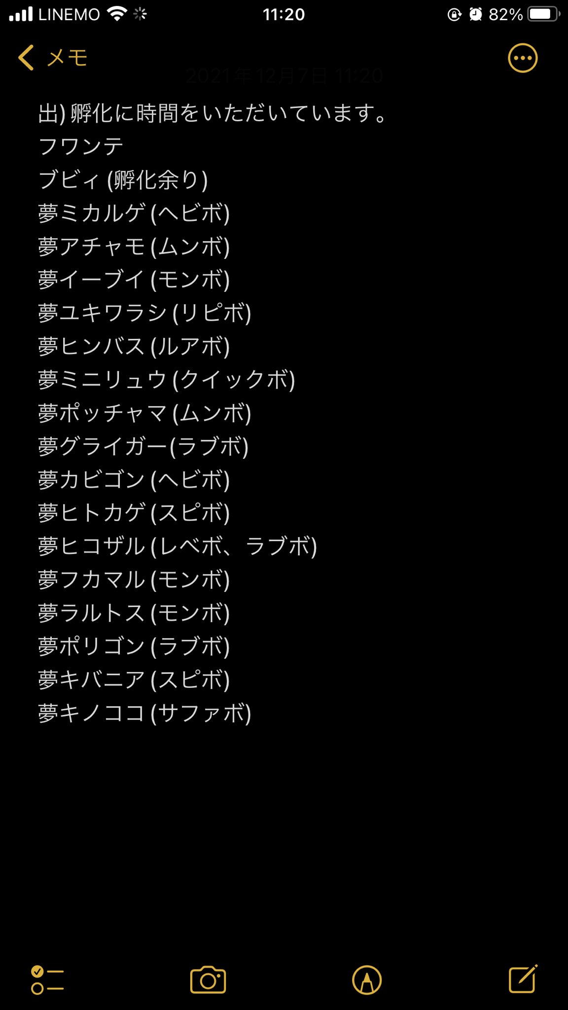 じゅんき 出 画像 求 夢ヘラクロス 夢ニョロモ 夢ストライク 夢ブビィ 夢リオル アップグレード あやしいパッチ その他 夢特性ポケモンの提案お願いします ダイパ交換 ダイパリメイク交換 ダイパ T Co Oiz9gzjknh Twitter