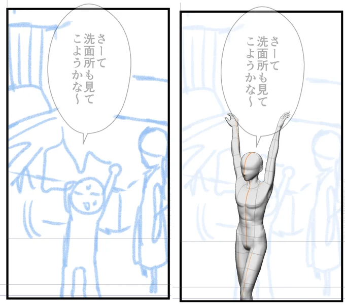 配置が下手すぎてww笑ってしまう
下描き楽しいです 