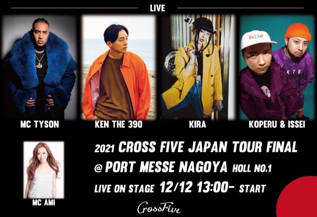 koperu5802's tweet image. KOPERU &amp;amp; ISSEI Live

コペイセでかなり久々の名古屋！

無免許2人がモーターショーでLiveするんやからどうなることやら！

『2021 CROSS FIVE TOUR FINAL』

▼日時
2021年12月12日(日)
13:00 開演

▼会場
ポートメッセなごや 国際展示場1号館

詳細
x-5.jp/tour_final.html

#コペイセ
 #CROSSFIVE