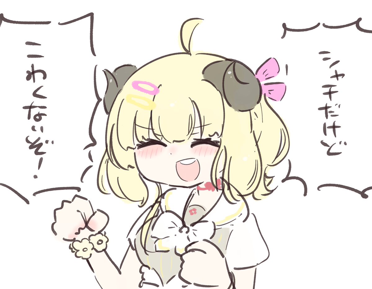 #つのまきあーと
こわくない! 