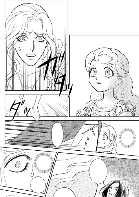 旧データに加筆中。この作品は久しぶりのイタリア物で、洋服の立体感を掴むのに苦労しました。資料は大体一方向からの図しかないので。そしてこういうセリフなしの芝居のシーンを描くのが好きです。 