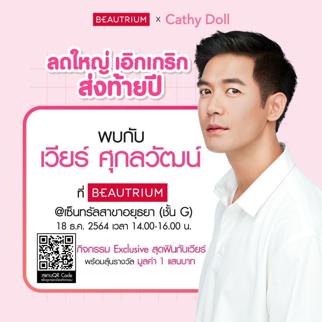 BEAUTRIUM tweet media