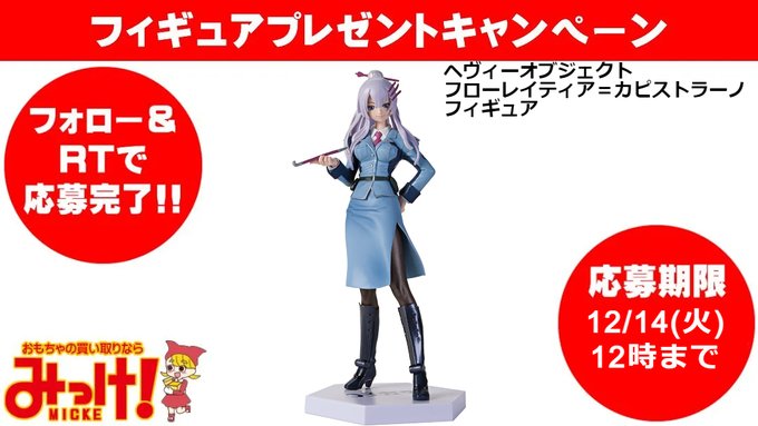 注目 画像ツイート ヘヴィーオブジェクト アニメレーダー
