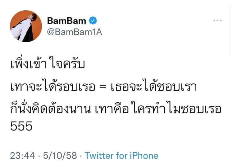 Namwaan🐷BamBam❄ tweet media