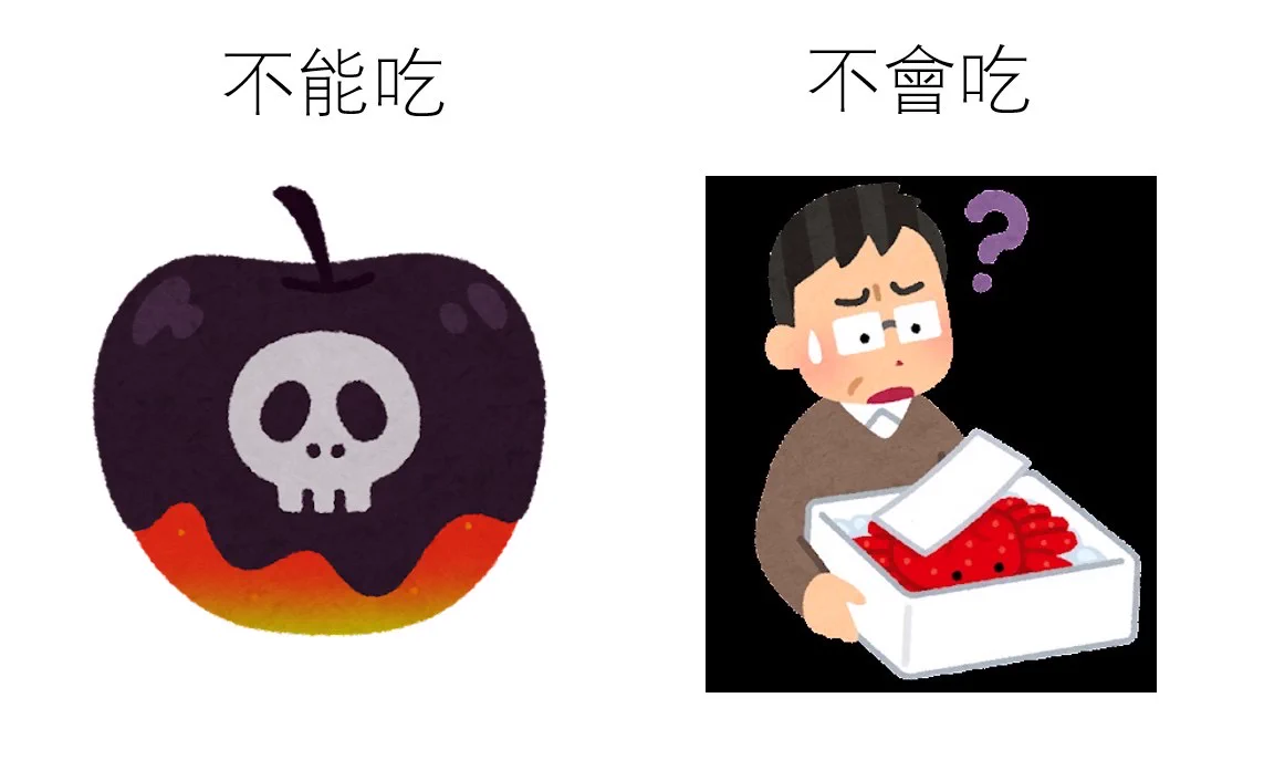 中国語は難しい！？「食べられない」の表現がたくさんある！！