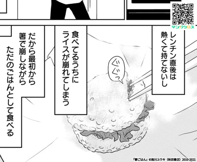 本日「マンガクロス」で「鬱ごはん」新作公開です!

クロス第23話 ライスバーガーの志

https://t.co/2INPX4OlB0 #マンガクロス #鬱ごはん 