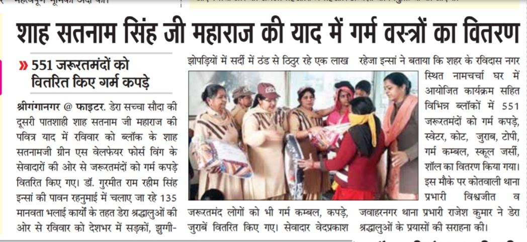DeepJagraon6's tweet photo. The NGO named @derasachasauda comes as a massiah for needy people who are suffering from cold in winter season. They doing #WinterWelfare by #ClothDistribution in different areas under the guidance of Saint Dr Gurmeet Ram Rahim Singh Ji Insan. https://t.co/nj4YvZyb7K