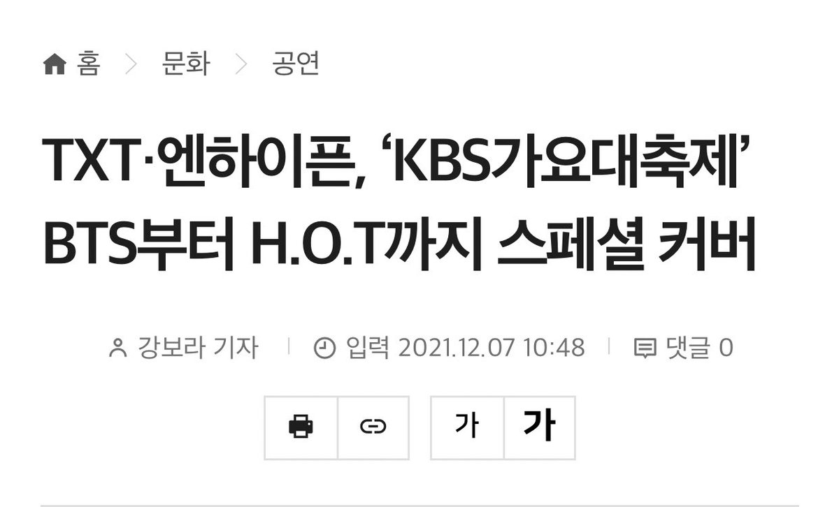 ENHYPEN_ID's tweet photo. [INFO] ENHYPEN dan TXT akan menampilkan spesial stage di KBS Gayo Daechukje membawakan cover dari grup H. O. T hingga BTS. Acara ini diselenggarakan pada 17 Desember pukul 8:30PM KST. 

#ENHYPEN #엔하이픈 @ENHYPEN_members @ENHYPEN https://t.co/qqCHwdPY6o