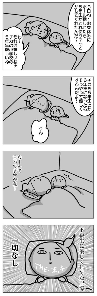 これが棚上げってやつですわ

https://t.co/YMb58F5tOr 