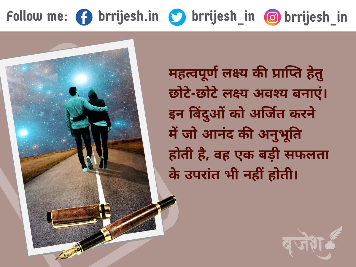 brrijesh_in tweet picture