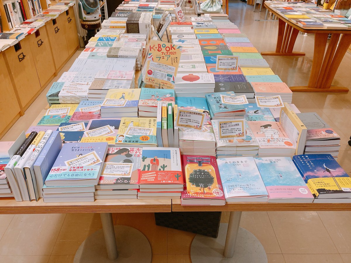 chekccori's tweet photo. 12/7(火)開店しました〜！
まだまだ #kbookfes の本たちもいっぱいです。特典もまだありますよ。

ご来店お待ちしています。

4カ月ぶりに店長でお店にいるのでちょっとドキドキ💓(さ) https://t.co/nd011y8GTu