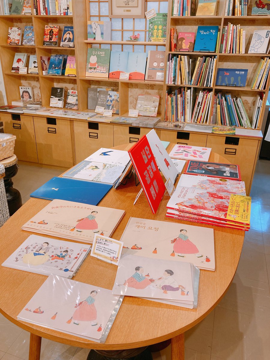 chekccori's tweet photo. 12/7(火)開店しました〜！
まだまだ #kbookfes の本たちもいっぱいです。特典もまだありますよ。

ご来店お待ちしています。

4カ月ぶりに店長でお店にいるのでちょっとドキドキ💓(さ) https://t.co/nd011y8GTu