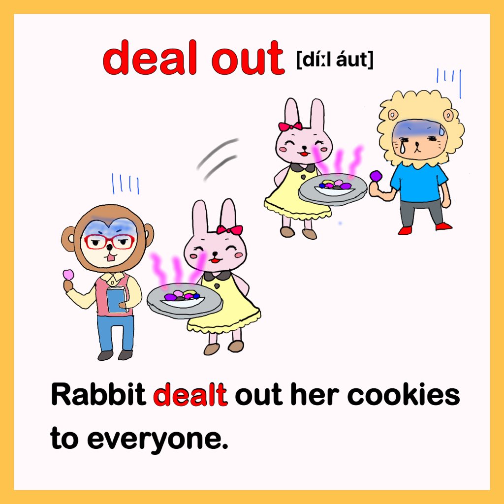 chirin_mama's tweet photo. 🌻イラストで覚える英単語(英検１級編)🌻

☑️復習編

deal out (v. 〜を分配する)

=  to give or share out something, especially playing cards

ウサギさん、失敗作って気付かぬままみんなにクッキーを配り始めた！？

#ちーりんmamaイラストで覚える英単語　#ejb19 https://t.co/UQ69b1hZXy