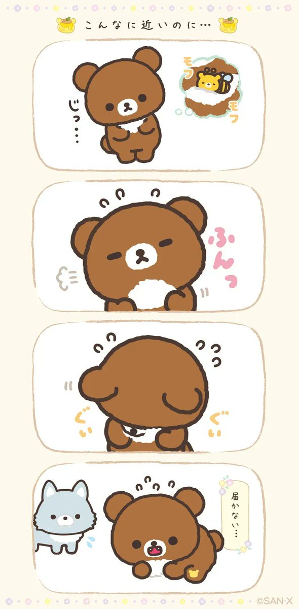 コグマちゃんのむなげ🐻

#コグマのはちみつの森だより
#モフモフ 