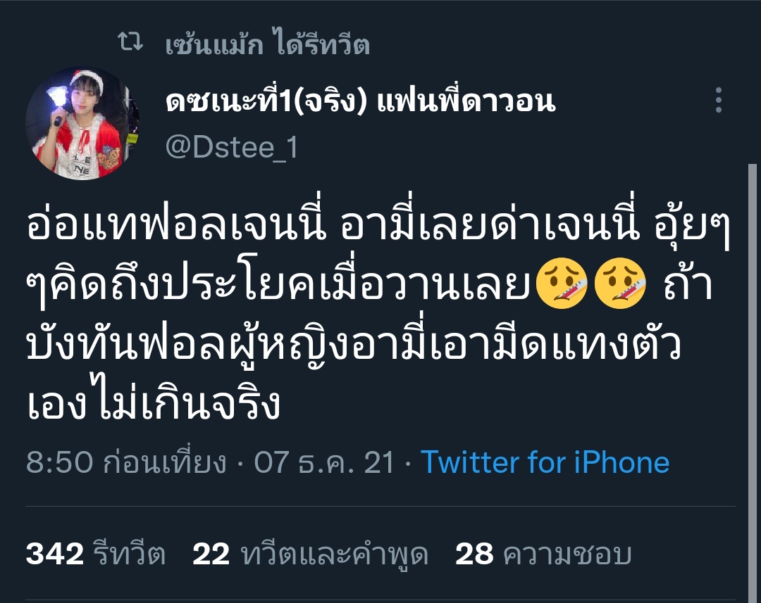 รีล่า นี่เลยตัวอย่าง 5555555 เพราะคนที่เป็นเดือนเป็นร้อนไม่น่าจะใช่มี่อ่ะ น่าจะเป็นพวกมึงแทน 555555