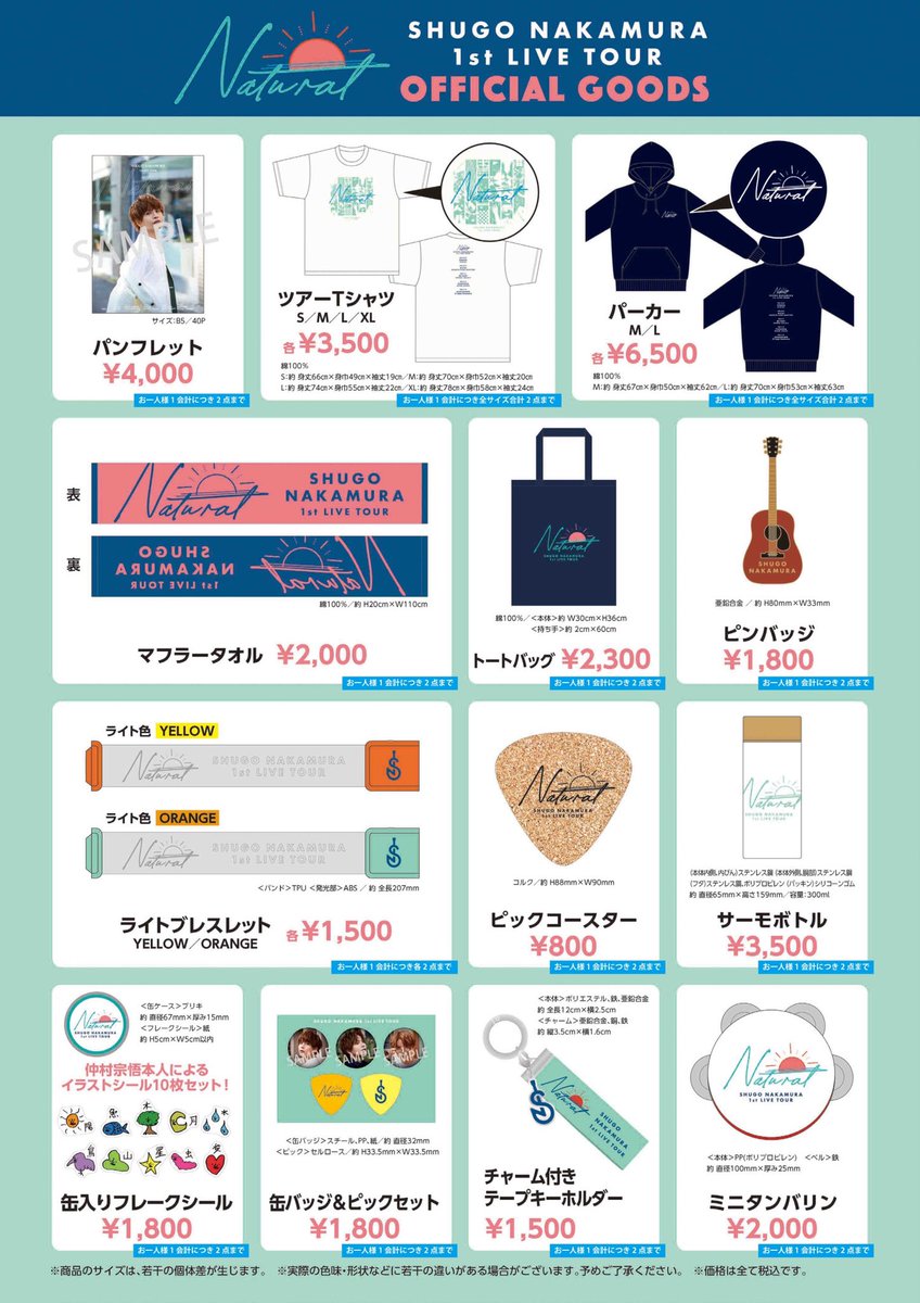 仲村宗悟】 「SHUGO NAKAMURA 1st LIVE TOUR～NATURAL～」ツアーグッズ
