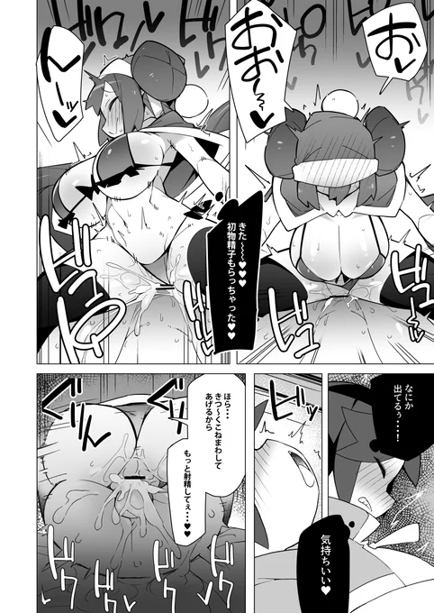 性癖 