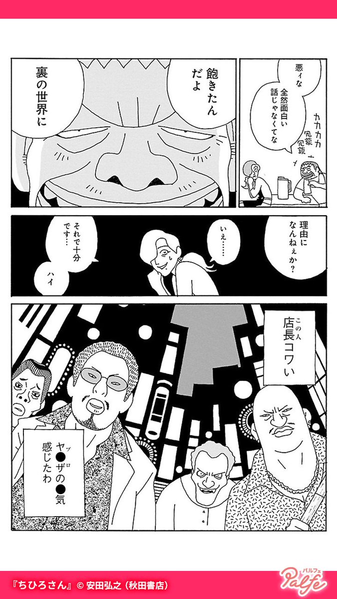 金魚屋で働く美人の正体は○○○!!?
店長との関係は…
(2/4)

「ちひろさん」無料試し読み
https://t.co/NqGRymAVE6 
