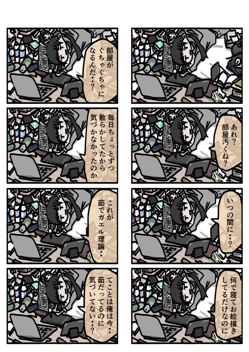 今日も一日 