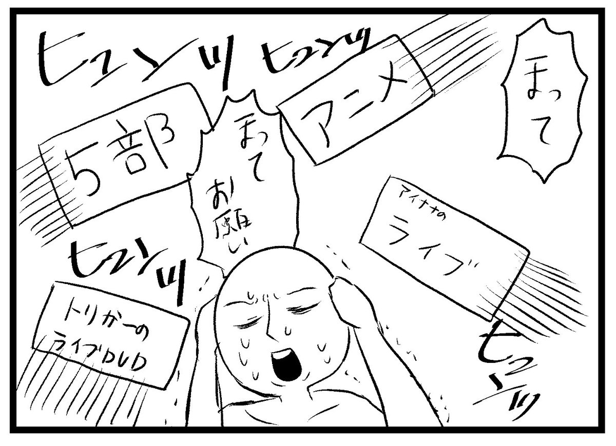 こうなったらどうするんだ!?(再掲) 