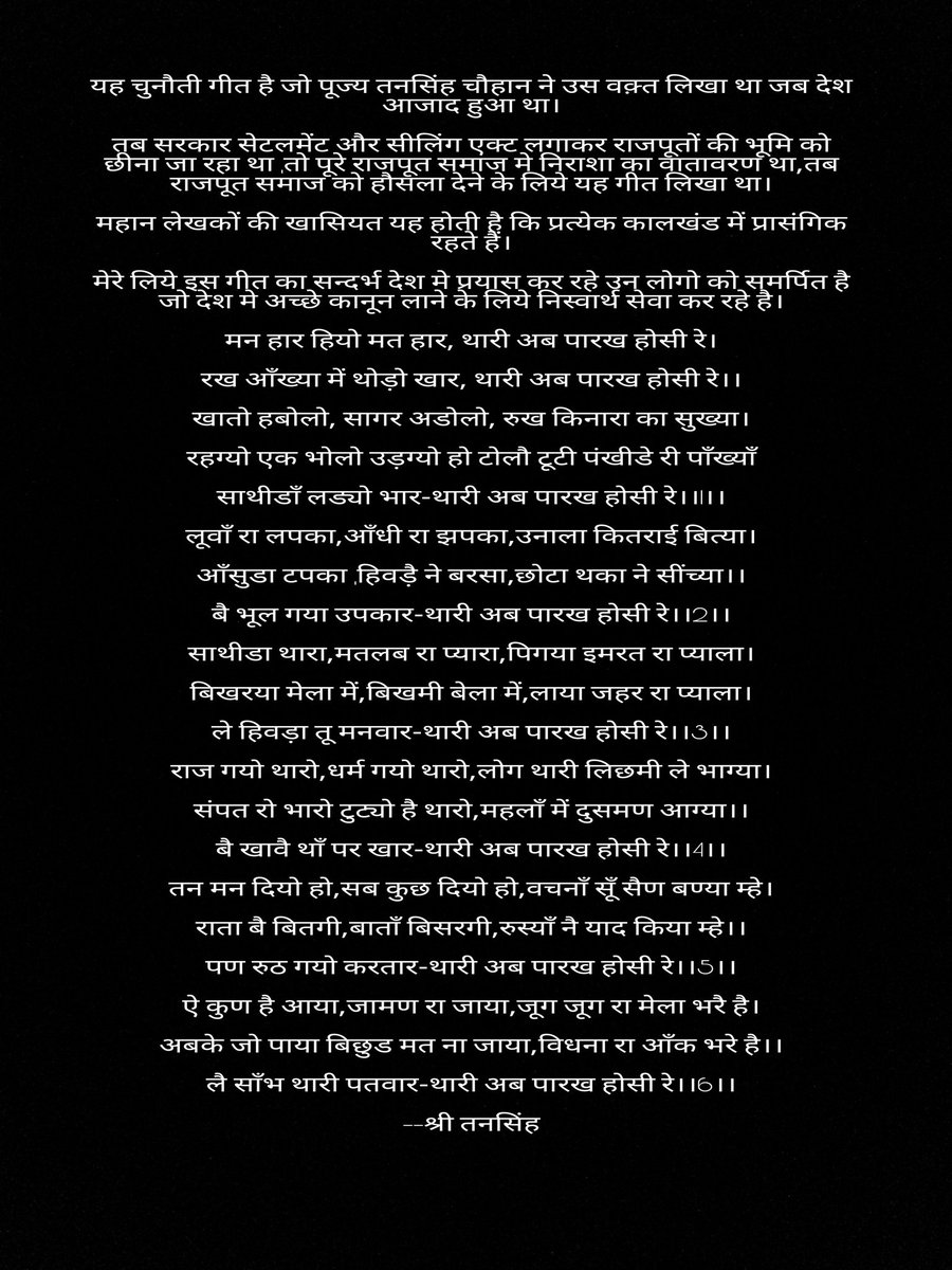 AdityaJi__'s tweet photo. #TanSinghJi https://t.co/QtvDgVQuU4