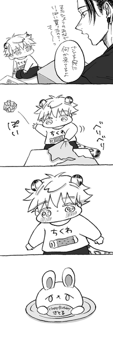 #毎日さとる
みまもってるよ🎂🐆 