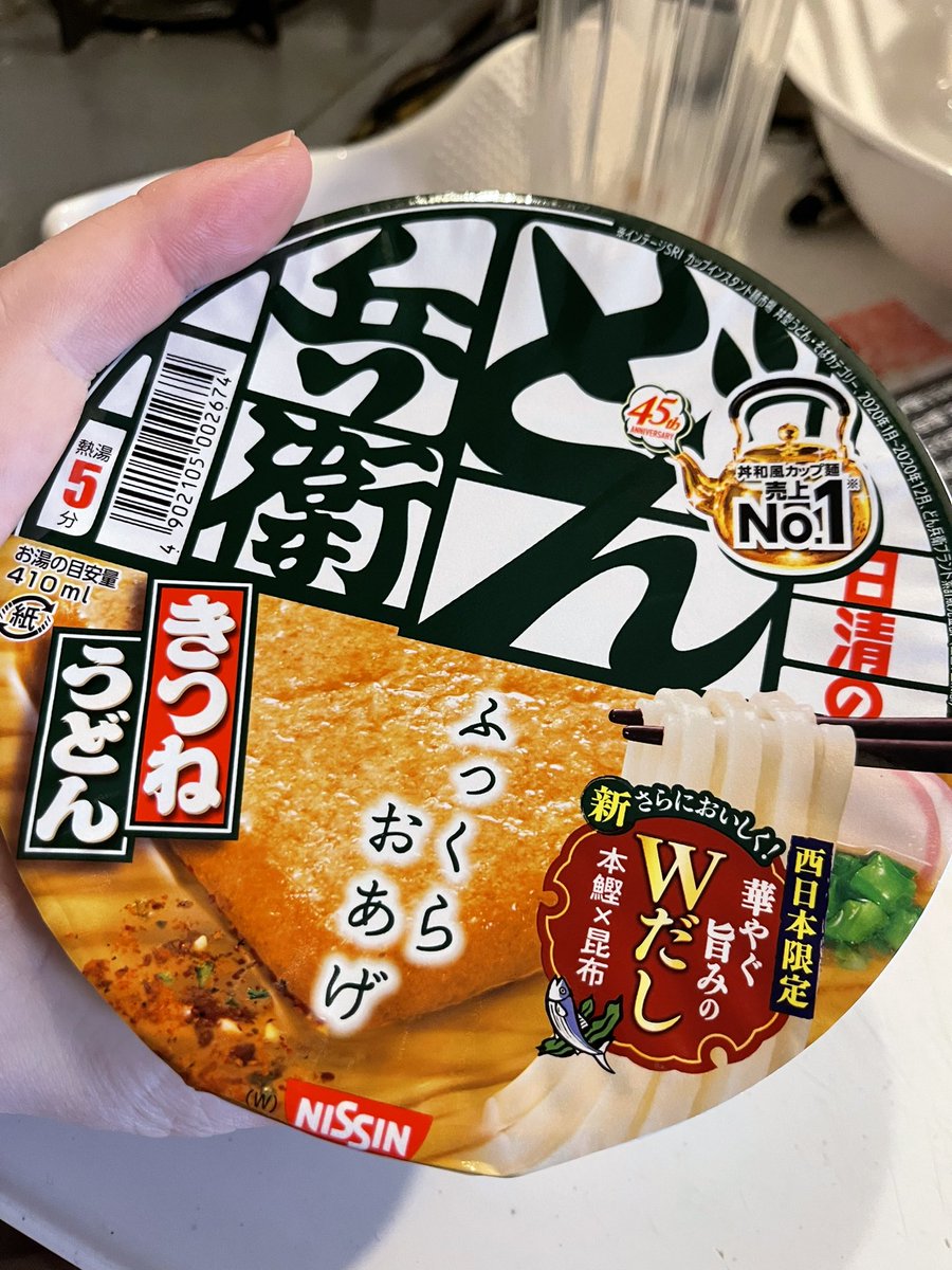 yamato_jin's tweet photo. 今日のランチは
#どん兵衛　です

昨夜の
#テレＱ　の　#チェッキュウ
3分のCM
みんな見てたかなぁ

みゆ、可愛いすぎだろww

#金子みゆ
#LinQ
#みゆぎつね
#お湯お湯〜
#イオン九州
#日清
#コラボキャンペーン https://t.co/N39RU9OmqA
