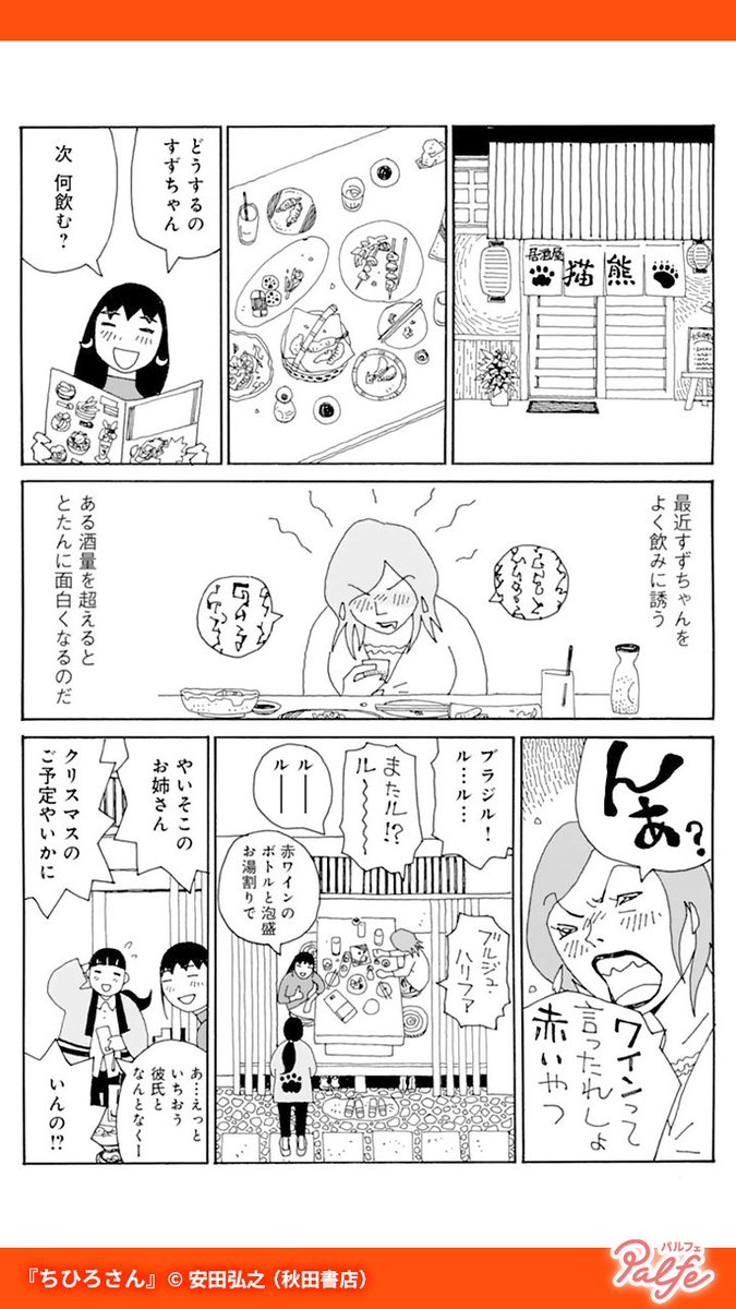 小さなお弁当屋で働くちひろさんの元には悩みを抱えた客がやってくる
ちひろさんが導く答えは?
(1/3)
「ちひろさん」無料試し読み
https://t.co/FQN96MMyq7