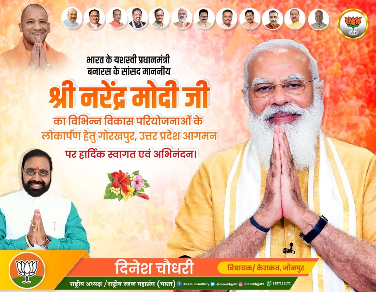 dineshbjp09's tweet photo. देश के यशस्वी प्रधानमंत्री माननीय श्री नरेन्द्र मोदी जी का विभिन्न विकास परियोजनाओं के लोकार्पण हेतु गोरखपुर,उत्तर प्रदेश आगमन पर हार्दिक स्वागत एवं अभिनंदन।
#NaMoinUP
@PMOIndia https://t.co/7RFIH4021Z
