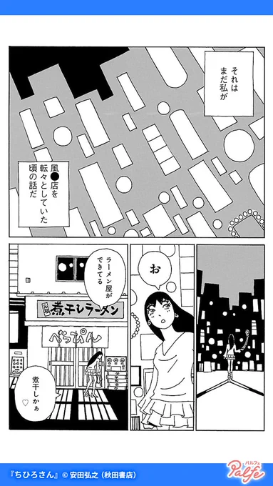 この人のこういうところが好き
私になくてはならない存在になった時
(1/4)

「ちひろさん」無料試し読み
https://t.co/SH49Mwjorn 