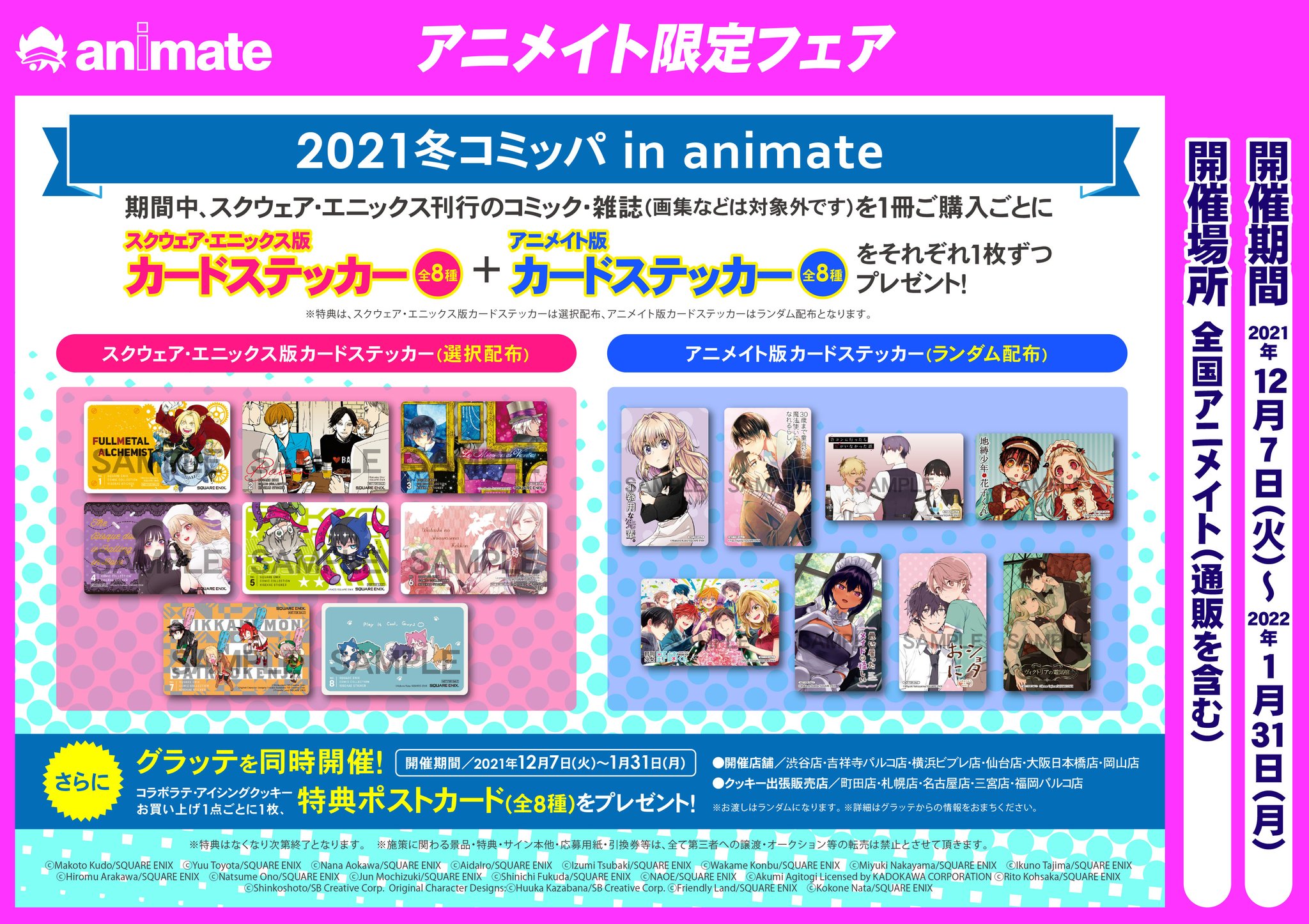 アニメイト コミッパ 特典 クリアファイル ショタおに 6枚 FF-Y18wVQAIqEzK.jpg:large
