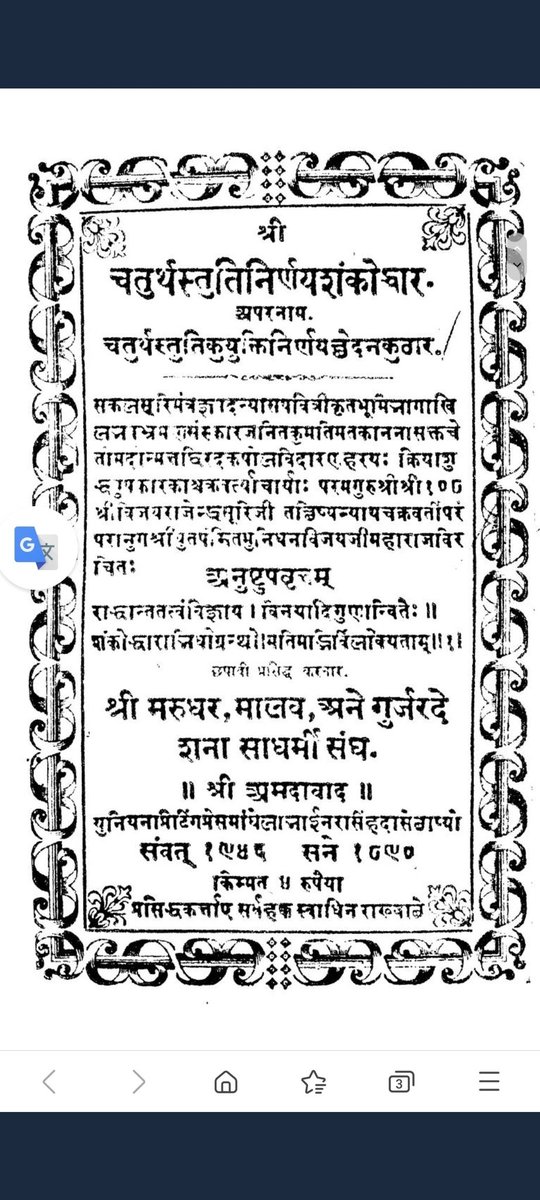iamrohit999's tweet photo. भारतीय इतिहास में गुर्जर साम्राज्य के महान साक्ष्य और दस्तावेज
 #गुर्जर_सम्राट_पृथ्वीराजचौहान https://t.co/UsCJPKGL0P