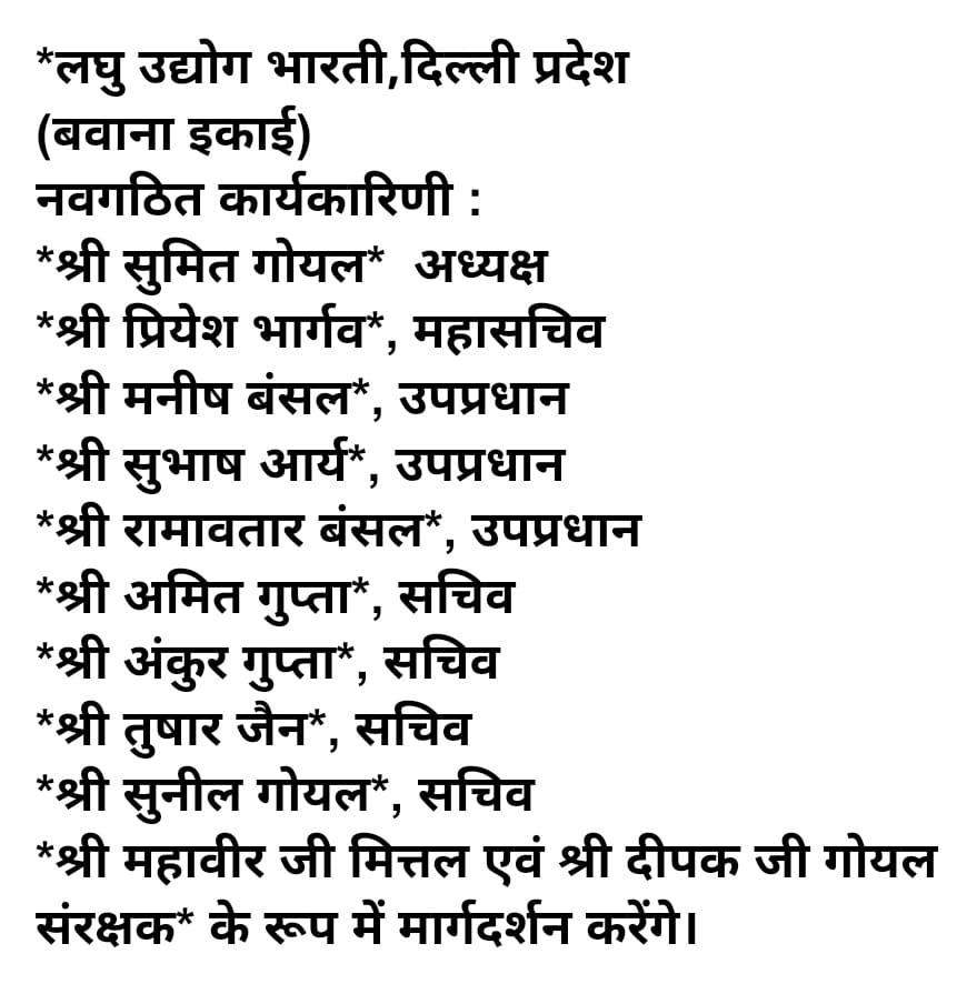 Laghu Udyog Bharati (Delhi) tweet media
