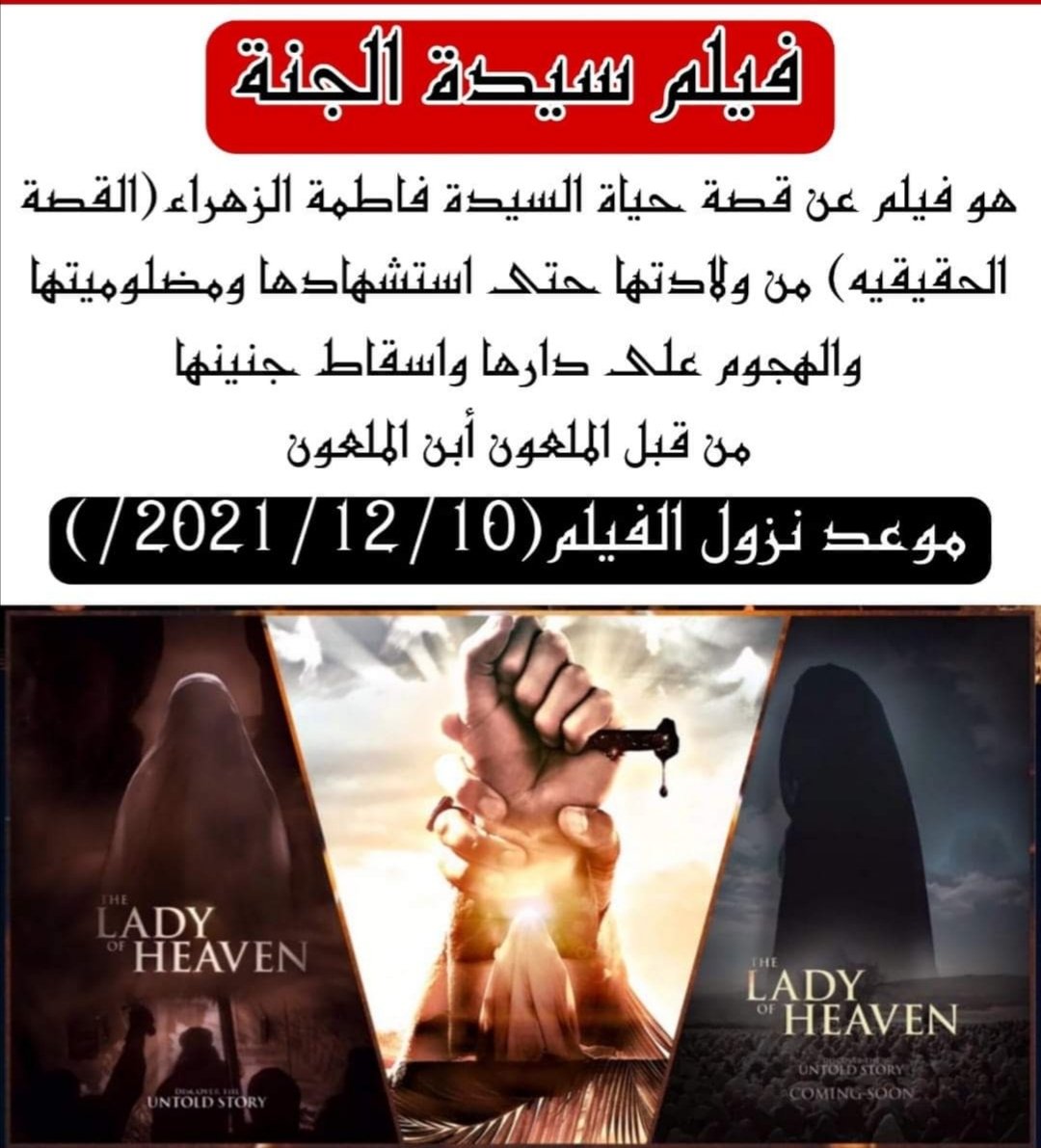 السلام على سيدتنا و مولاتنا و امنا فاطمة الزهراء عليها السلام