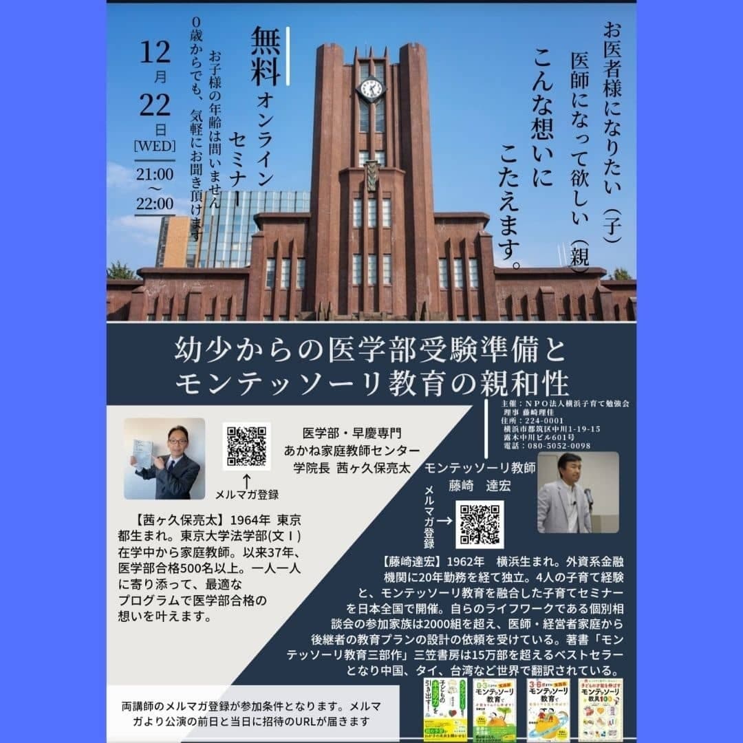 あかね家庭教師センター Akanekatekyo Twitter